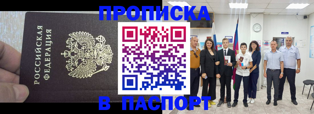 временная регистрация поиск в Дзержинске