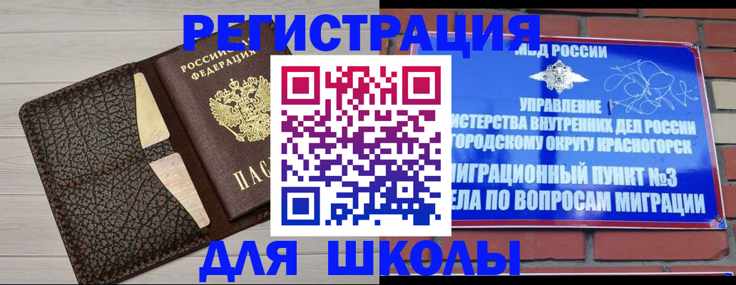 прописка в Дзержинске